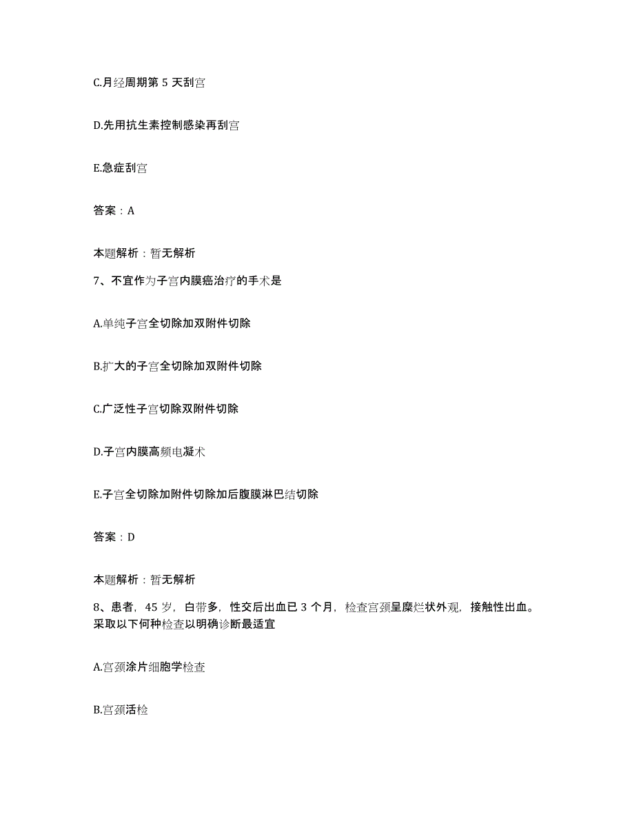 备考2025吉林省辉南县血栓病专科医院合同制护理人员招聘题库检测试卷A卷附答案_第4页