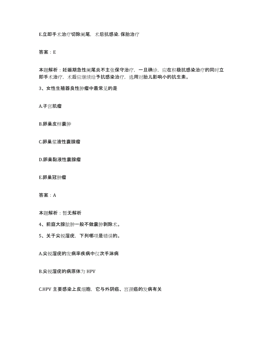 备考2025天津市河北区天穆镇地段医院合同制护理人员招聘能力提升试卷B卷附答案_第2页