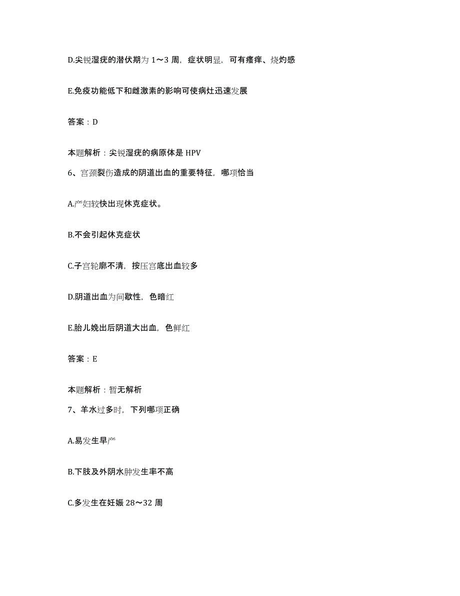 备考2025天津市河北区天穆镇地段医院合同制护理人员招聘能力提升试卷B卷附答案_第3页