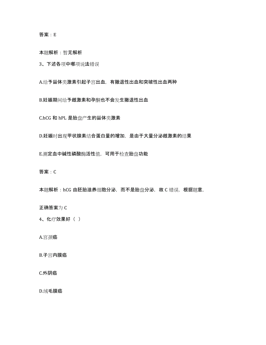 备考2025吉林省四平市四平留后路铁路医院合同制护理人员招聘考前练习题及答案_第2页