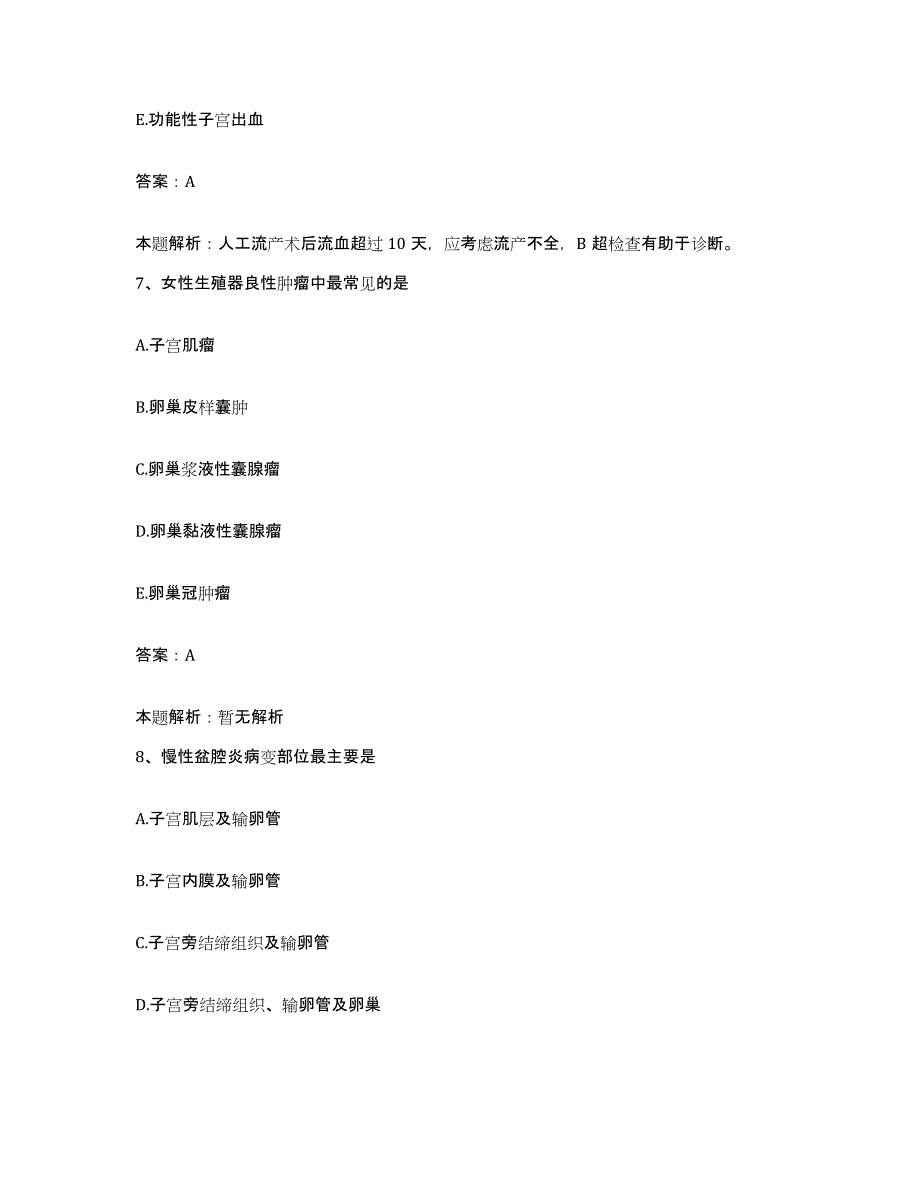 备考2025吉林省四平市四平留后路铁路医院合同制护理人员招聘考前练习题及答案_第4页