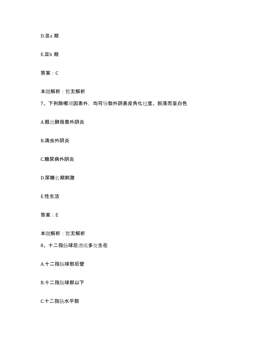 备考2025吉林省双阳县云山医院合同制护理人员招聘题库检测试卷B卷附答案_第4页