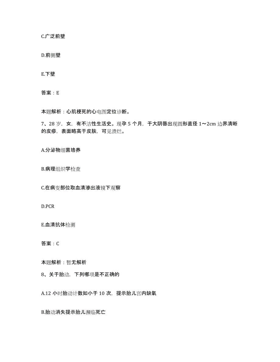 备考2025吉林省和龙市康复医院合同制护理人员招聘模拟考试试卷B卷含答案_第4页