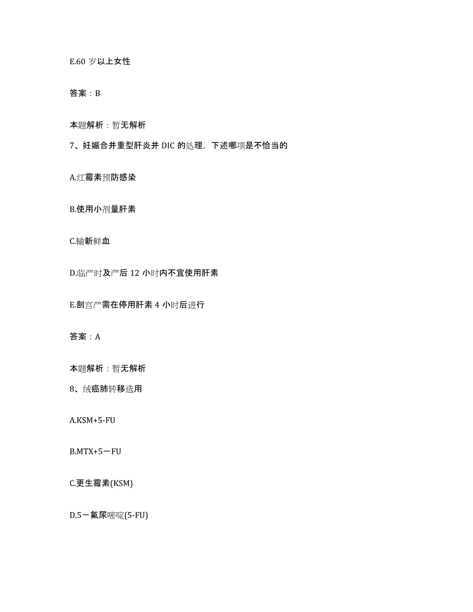 备考2025天津市河西区柳林医院合同制护理人员招聘全真模拟考试试卷B卷含答案_第4页