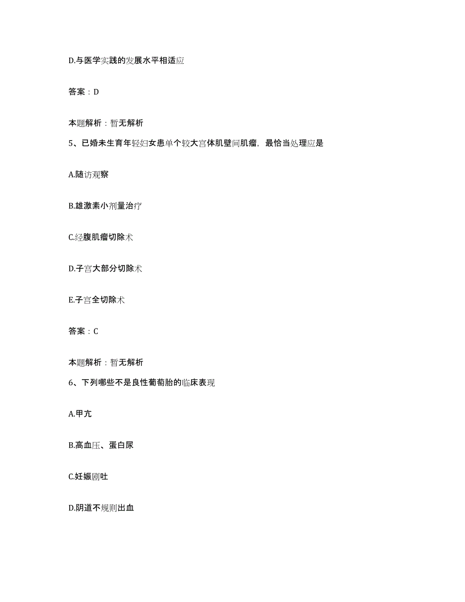 备考2025吉林省敦化市郭化大石头林业局职工医院合同制护理人员招聘押题练习试题B卷含答案_第3页