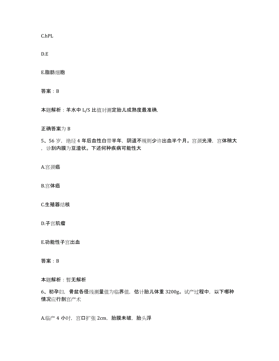 备考2025内蒙古赤峰市元宝山区第三医院合同制护理人员招聘综合检测试卷B卷含答案_第3页