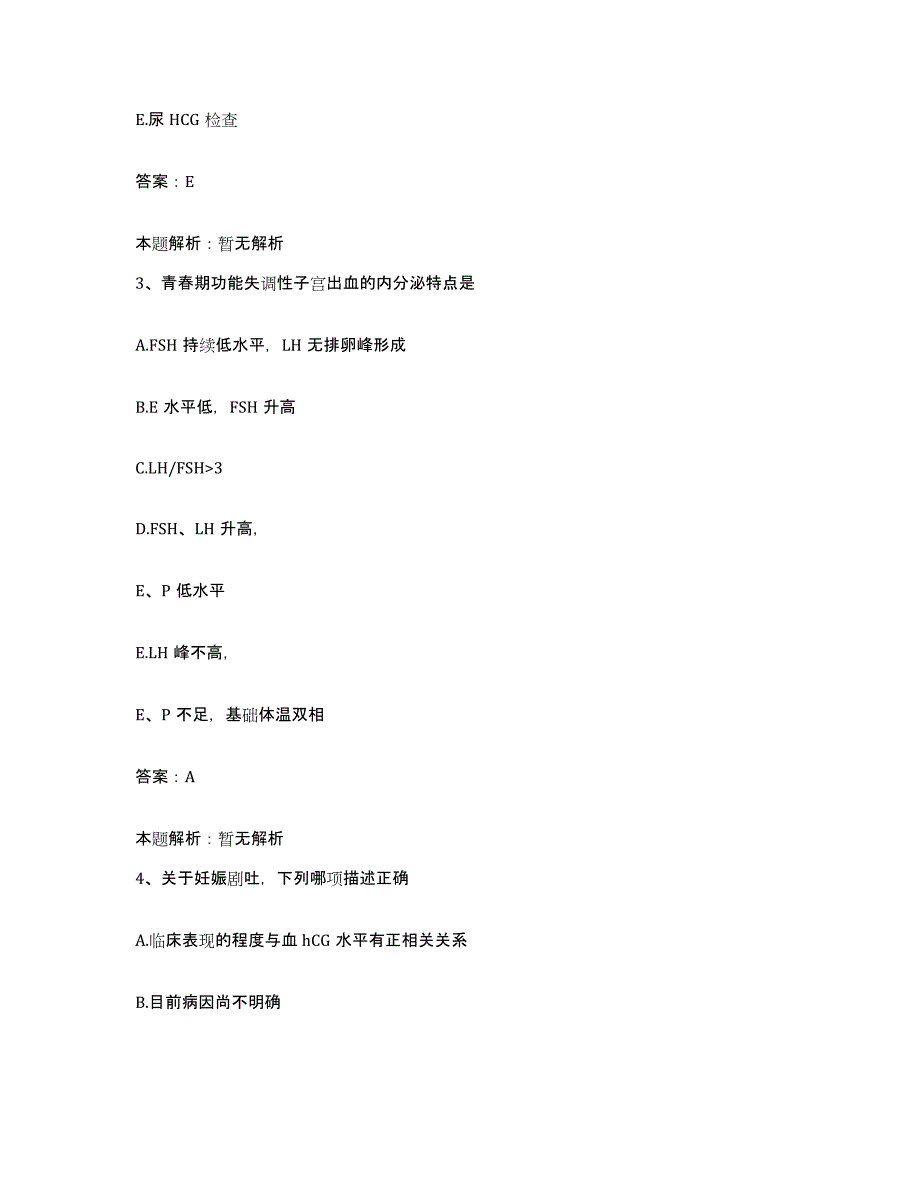 备考2025吉林省辽源市传染病医院合同制护理人员招聘模拟题库及答案_第2页