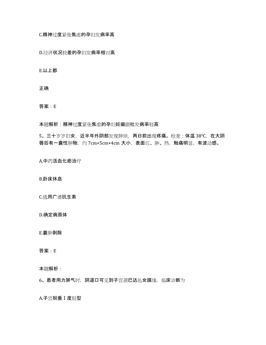 备考2025吉林省辽源市传染病医院合同制护理人员招聘模拟题库及答案_第3页