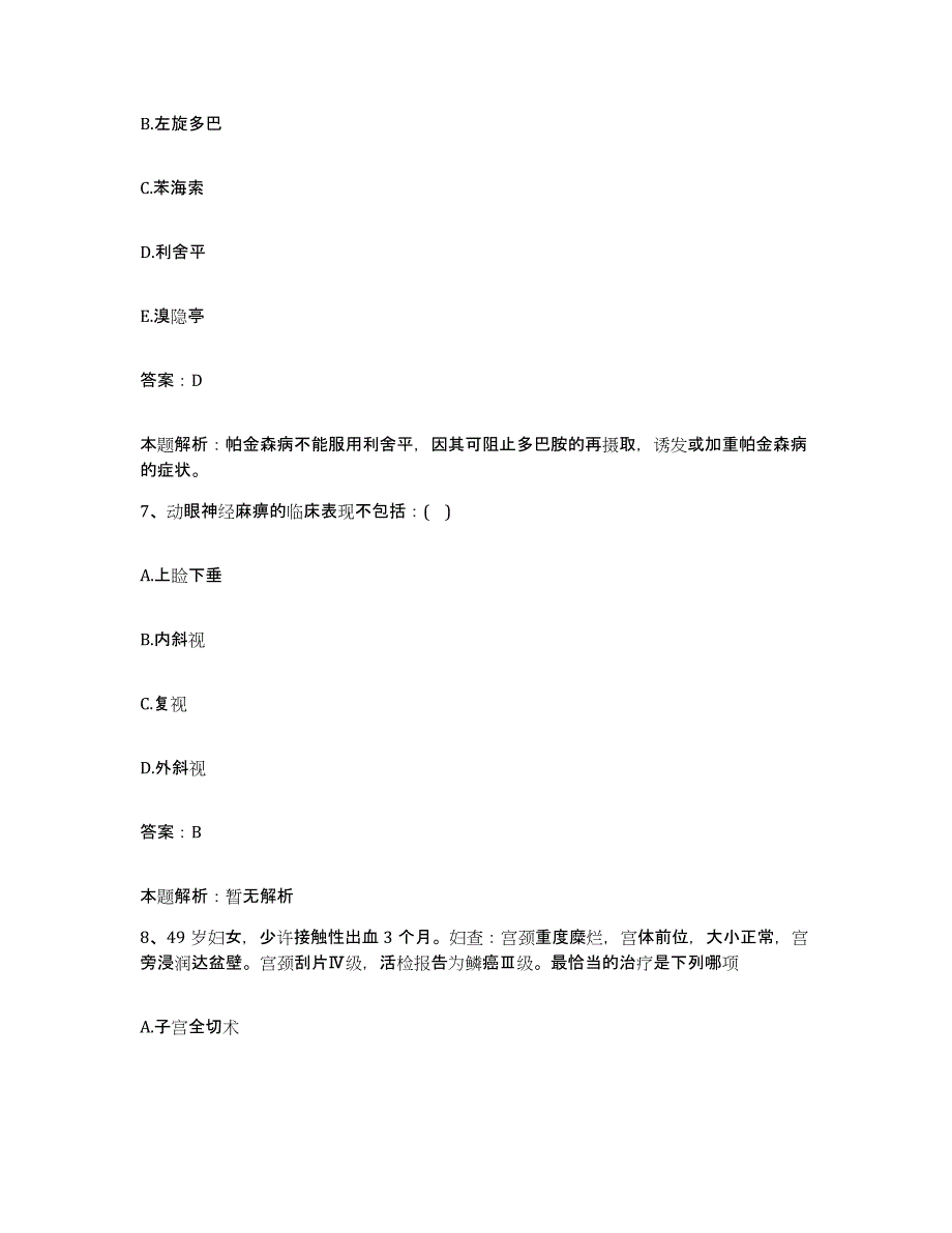 备考2025吉林省双阳县双阳医学会医院合同制护理人员招聘模拟题库及答案_第4页