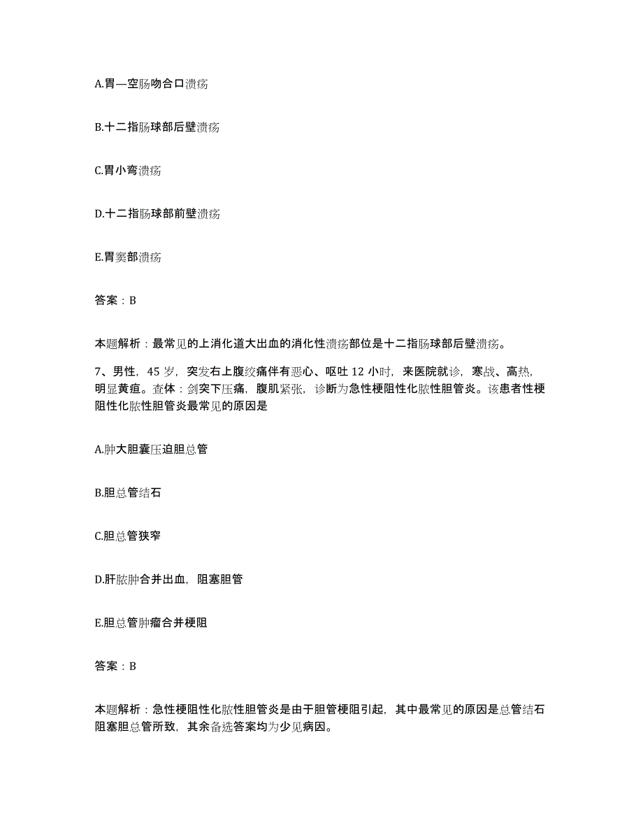 备考2025吉林省敦化市郭化大石头林业局职工医院合同制护理人员招聘自测模拟预测题库_第4页