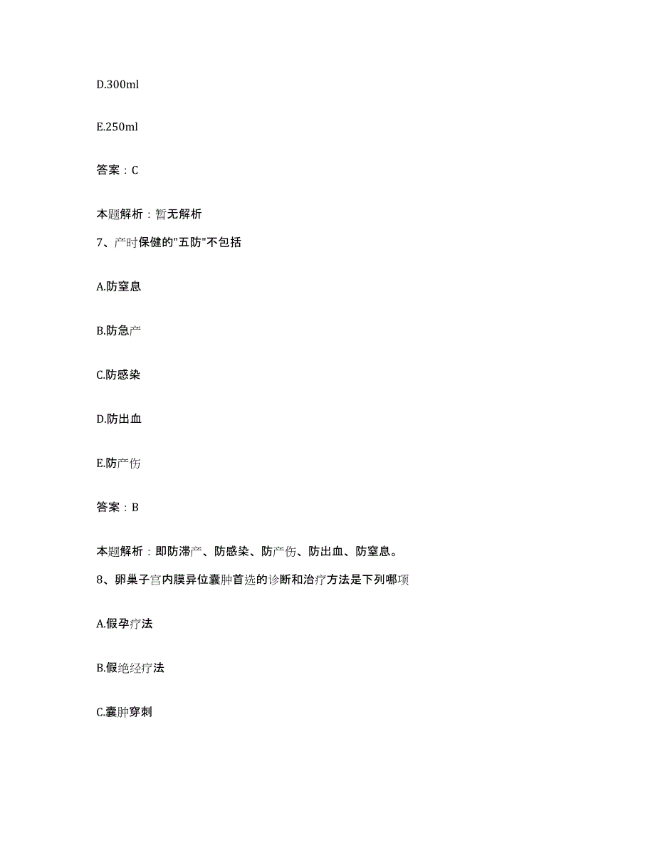 备考2025内蒙古牙克石市大兴安岭图里河林业局职工医院合同制护理人员招聘押题练习试卷A卷附答案_第4页