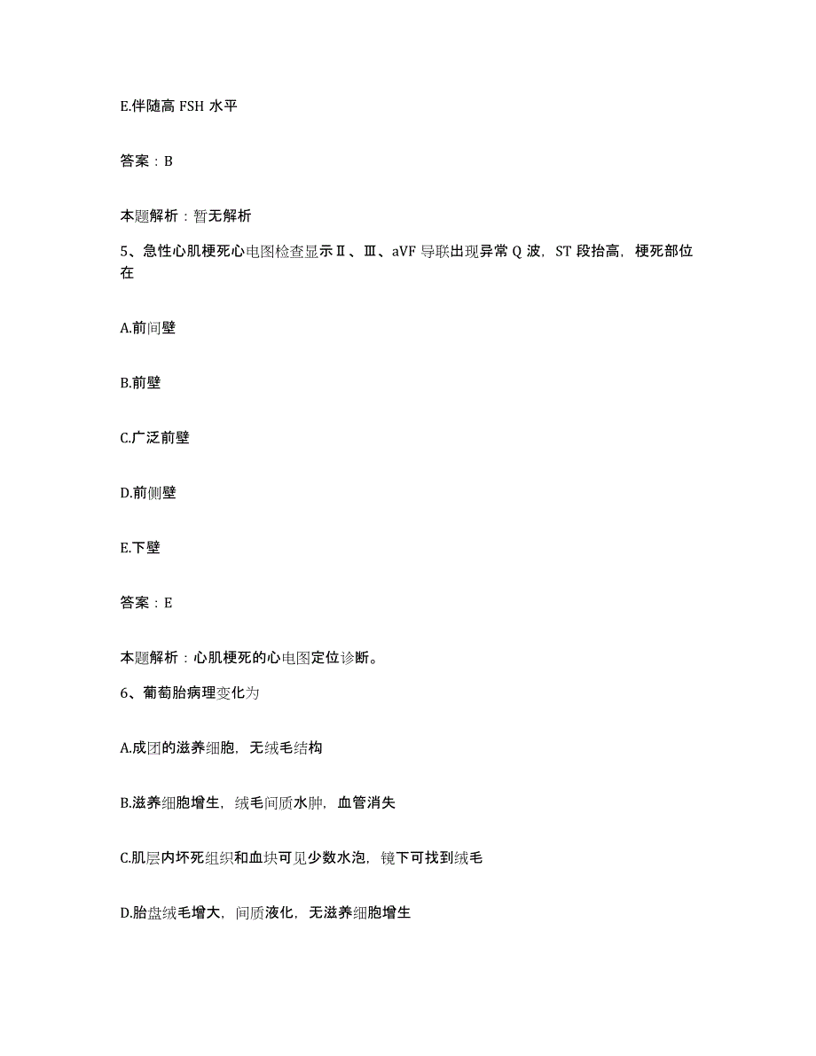 备考2025吉林省延吉市骨科医院合同制护理人员招聘模拟题库及答案_第3页