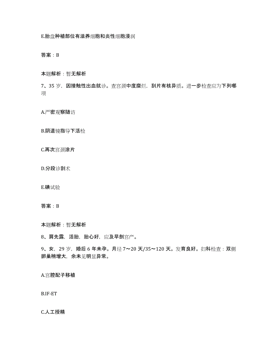 备考2025吉林省延吉市骨科医院合同制护理人员招聘模拟题库及答案_第4页