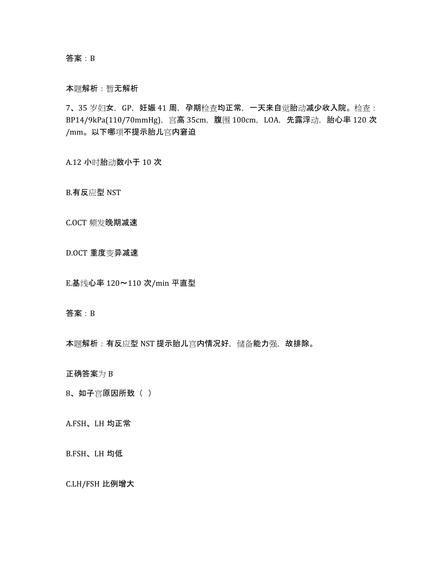 备考2025内蒙古赤峰市喀喇沁旗骨伤科医院合同制护理人员招聘提升训练试卷A卷附答案_第4页