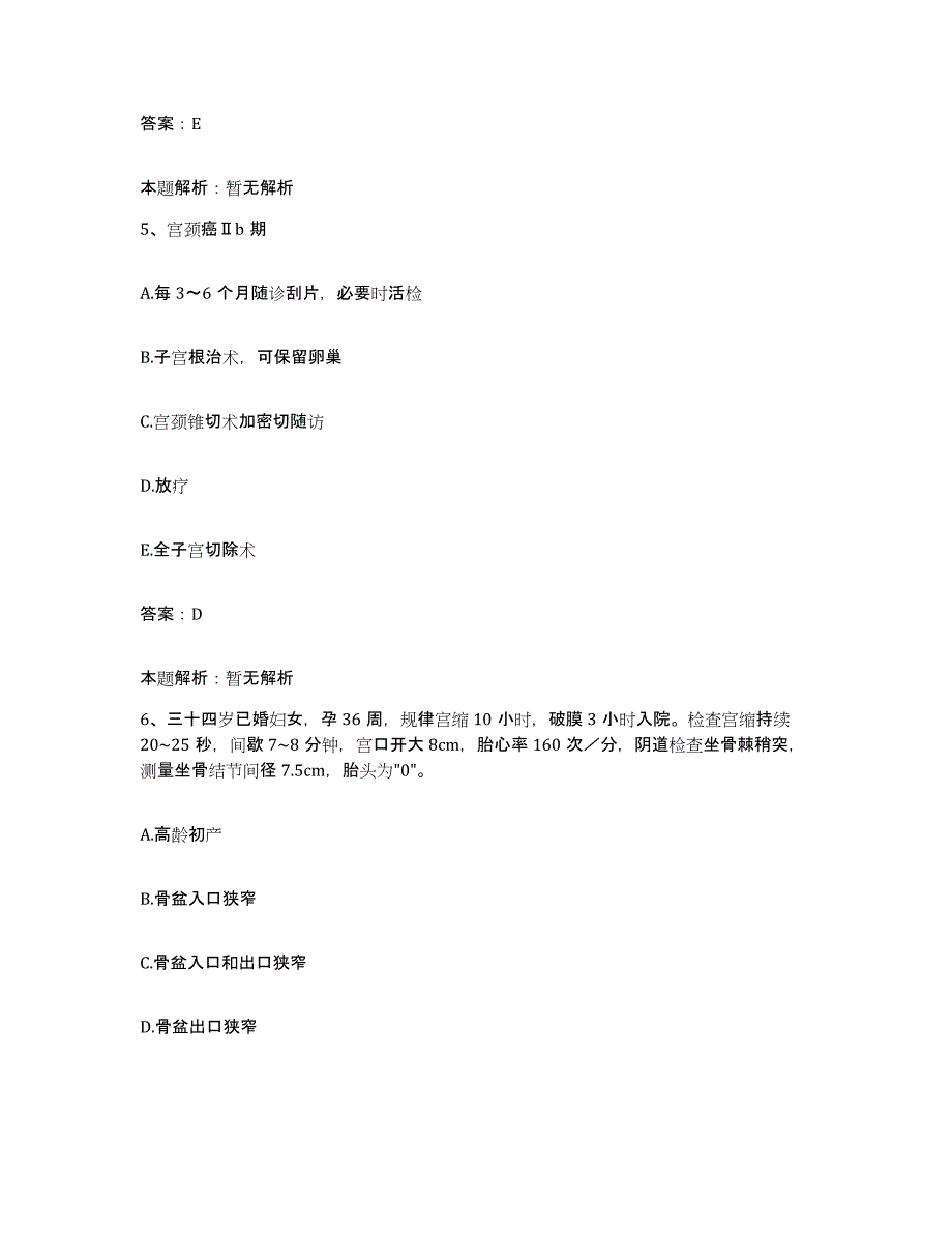 备考2025吉林省长春市传染病医院长春市第五医院合同制护理人员招聘典型题汇编及答案_第3页