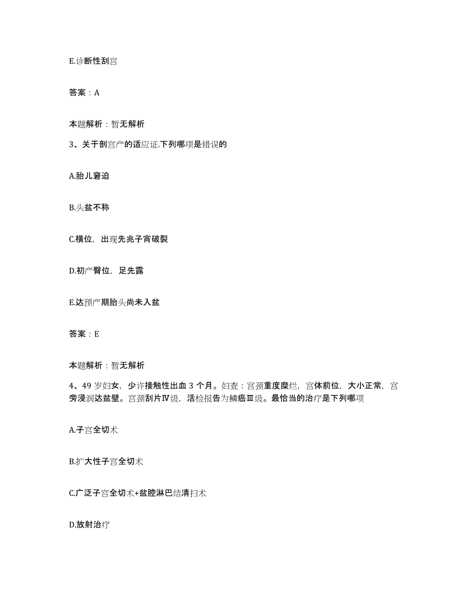 备考2025吉林省辽源市口腔医院合同制护理人员招聘提升训练试卷B卷附答案_第2页