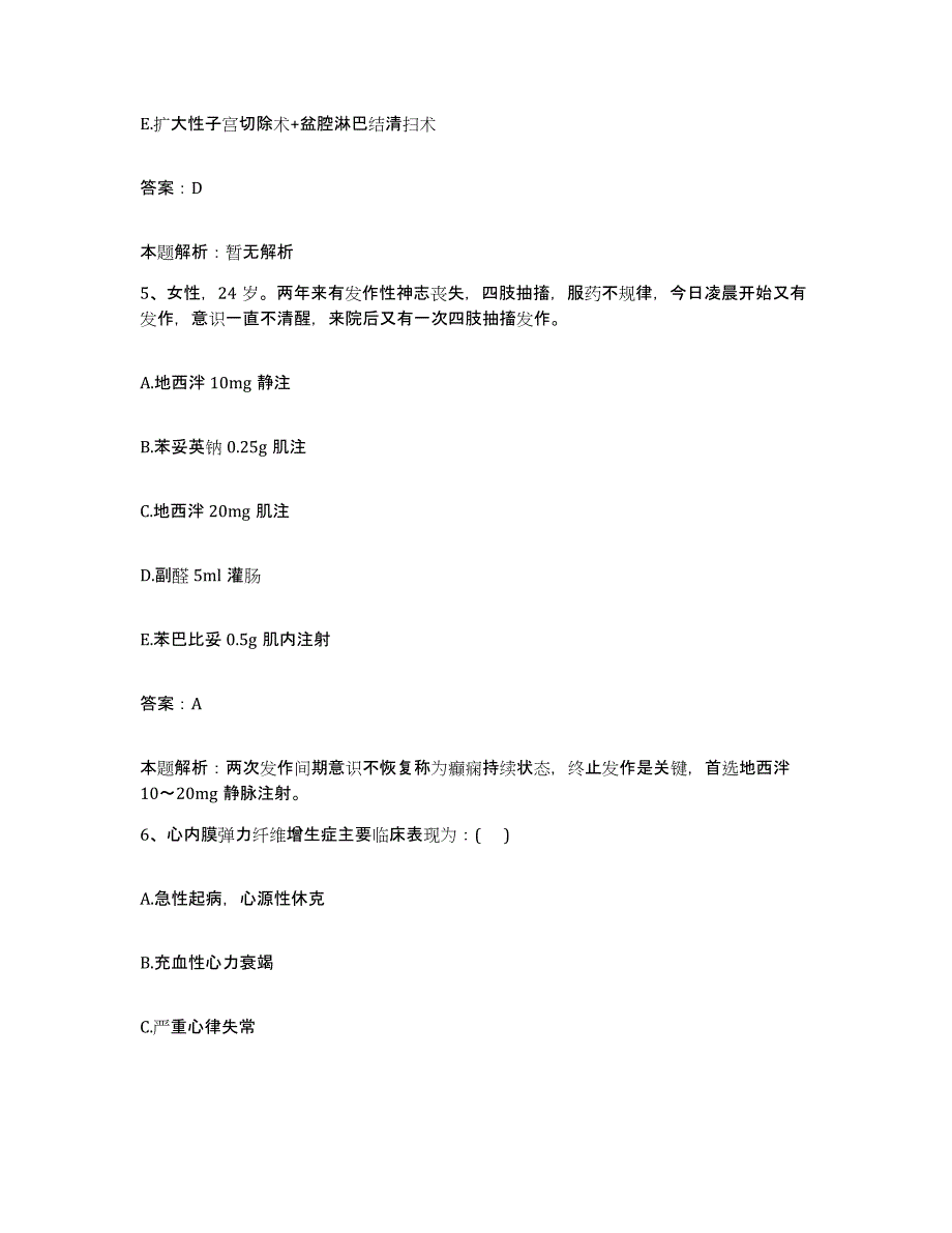 备考2025吉林省辽源市口腔医院合同制护理人员招聘提升训练试卷B卷附答案_第3页