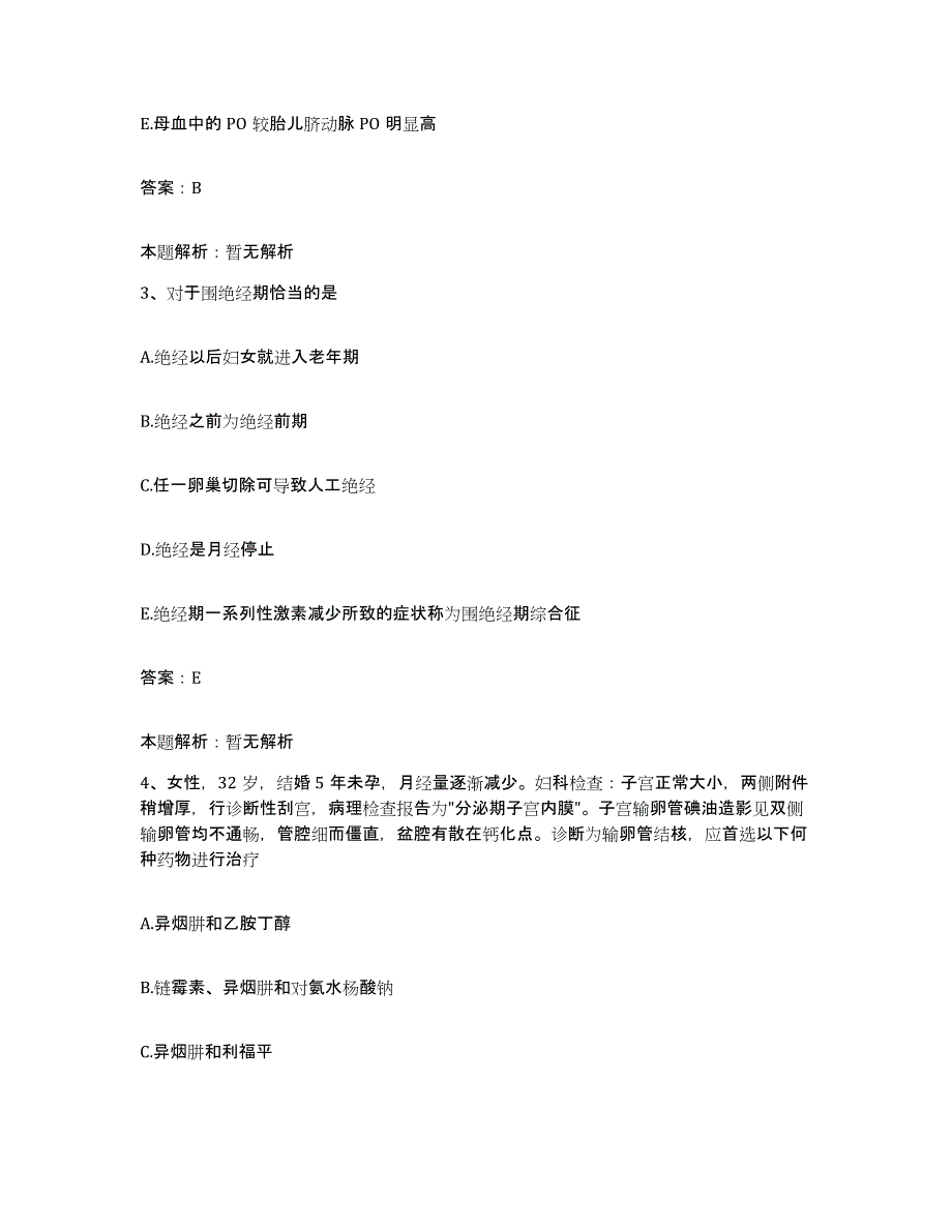 备考2025吉林省敦化市敦化林业局职工医院合同制护理人员招聘过关检测试卷B卷附答案_第2页