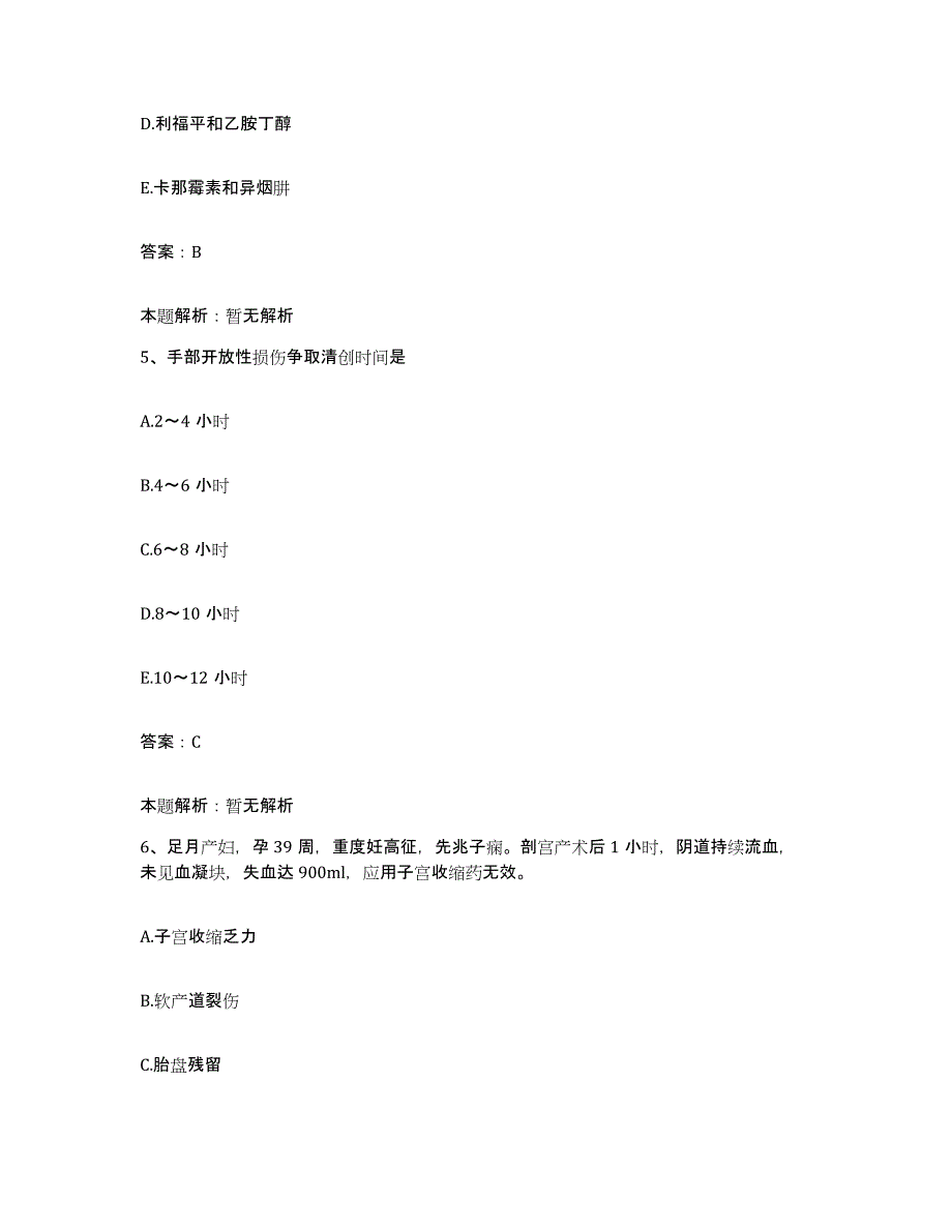 备考2025吉林省敦化市敦化林业局职工医院合同制护理人员招聘过关检测试卷B卷附答案_第3页