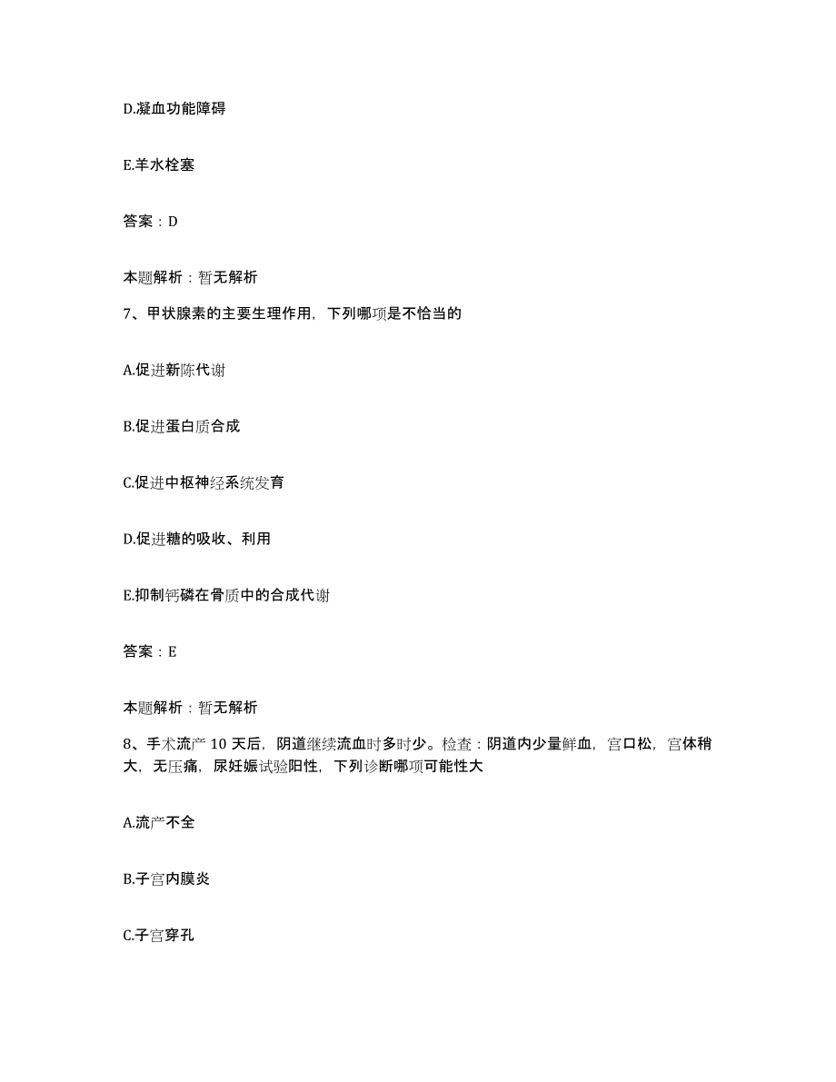 备考2025吉林省敦化市敦化林业局职工医院合同制护理人员招聘过关检测试卷B卷附答案_第4页