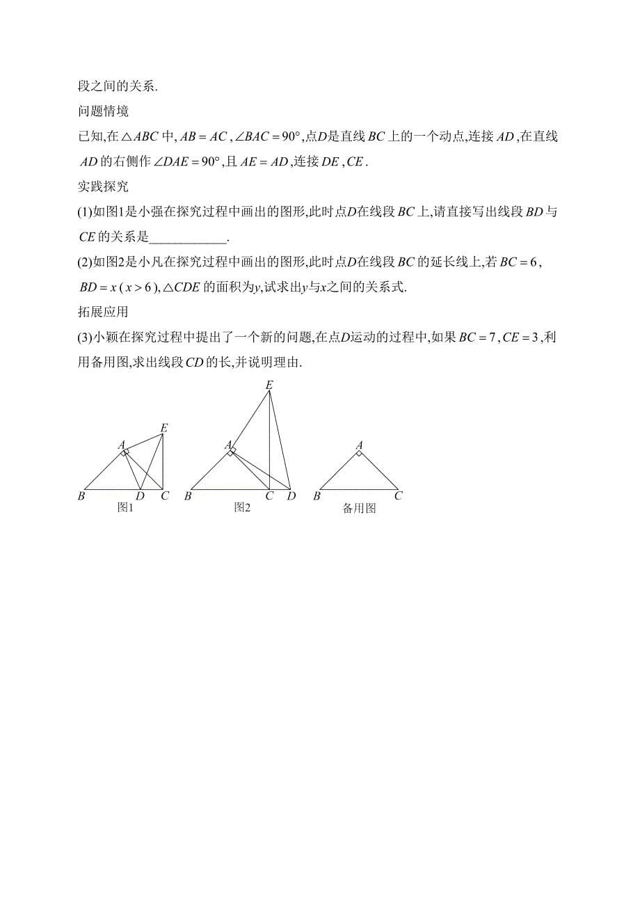 江西省景德镇市2023-2024学年七年级下学期期末数学试卷(含答案)_第5页