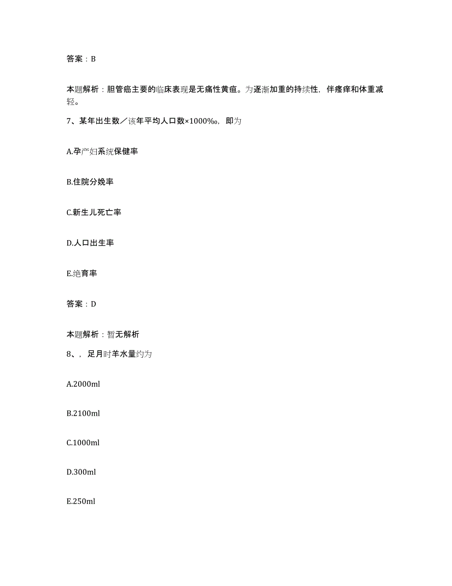 备考2025吉林省双辽市铁路医院合同制护理人员招聘基础试题库和答案要点_第4页