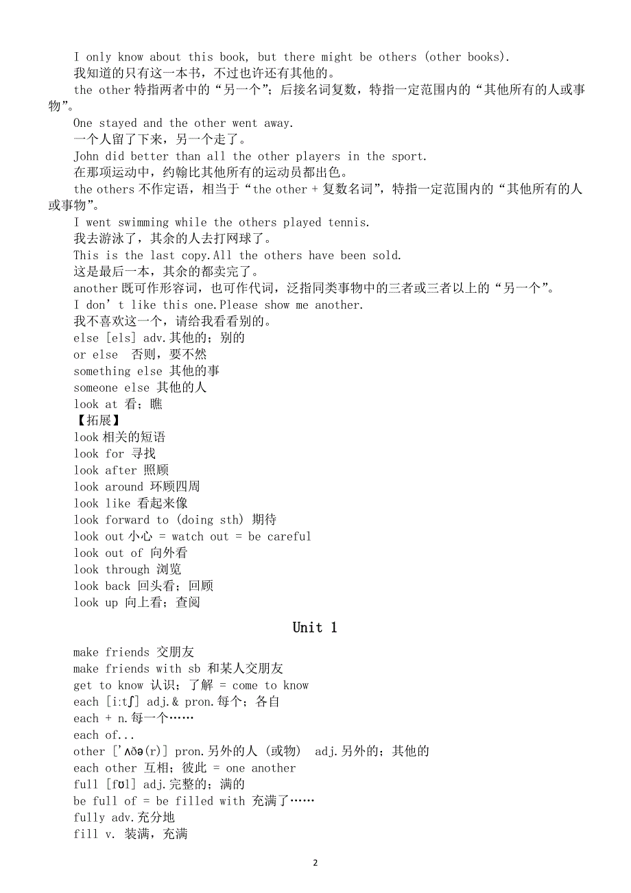 初中英语2024秋新人教版七年级上册Starter Unit 2 —Unit 3单词及拓展_第2页