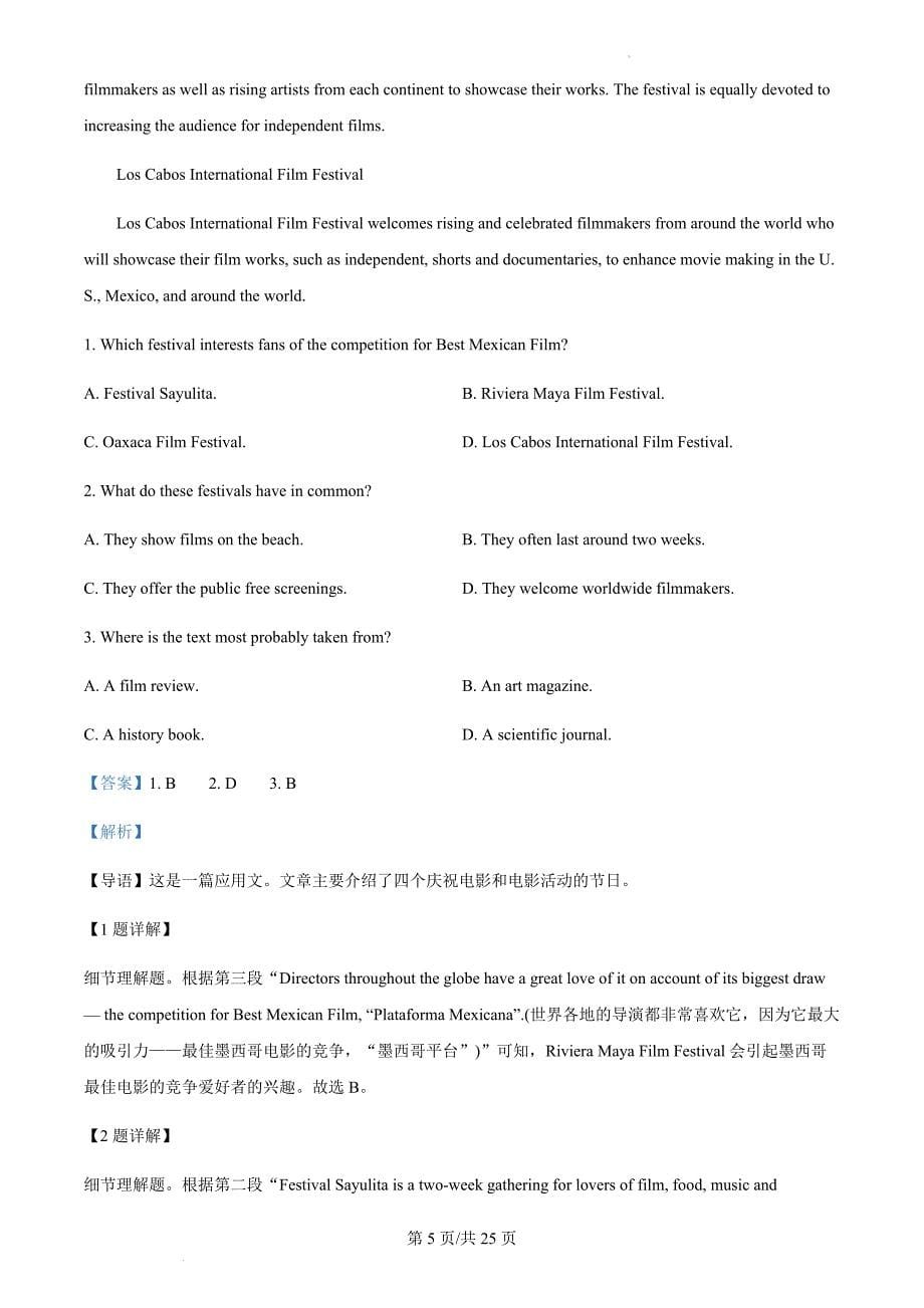 浙江省温州市2023-2024学年高一下学期6月期末考试英语试题（解析版）_第5页