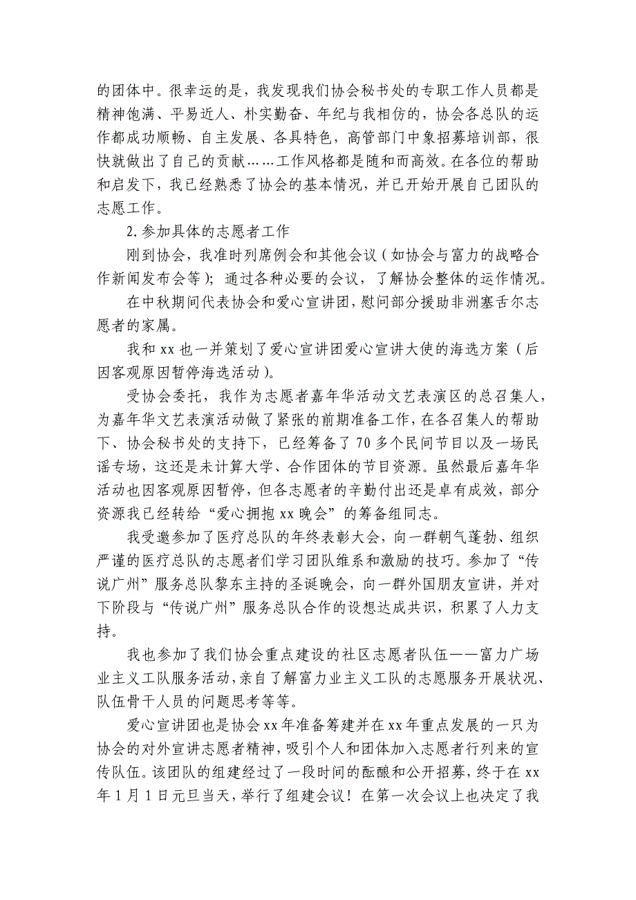 精选年终的述职报告范文5篇(年终述职报告 范文)_第3页