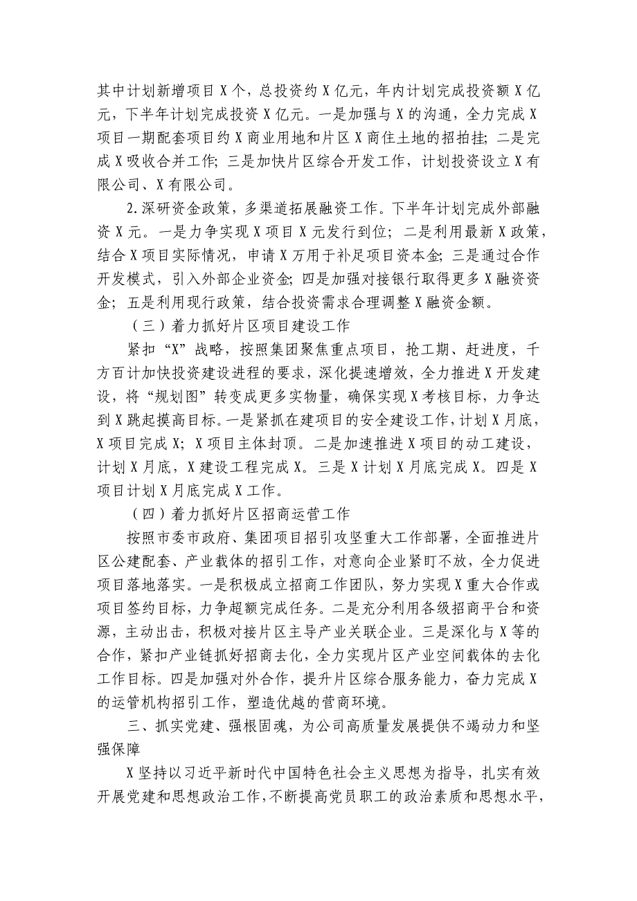 贯彻落实会议精神情况的报告范文(优质7篇)_第4页