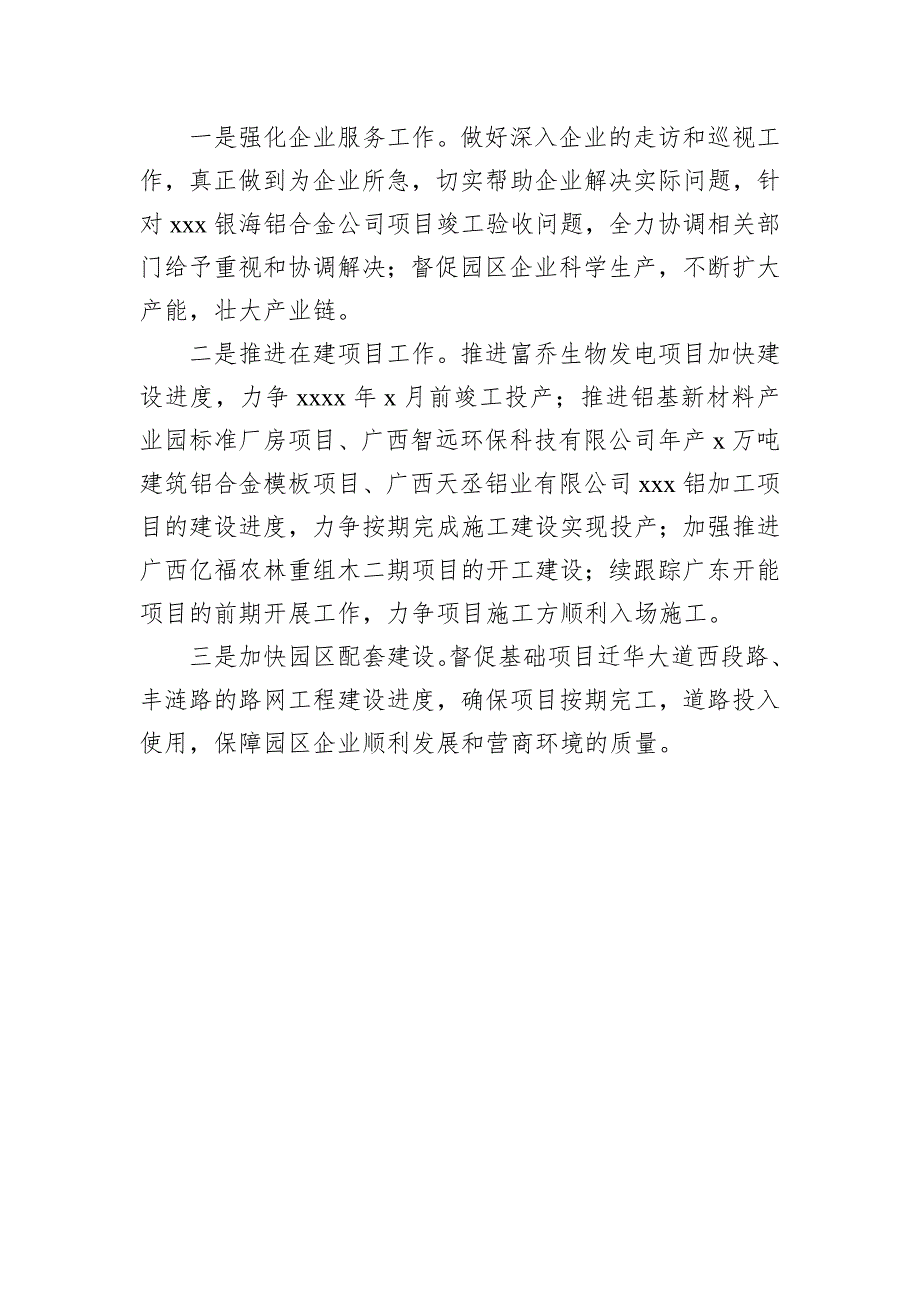 铝电产业2024年工作总结及下半年计划_第4页