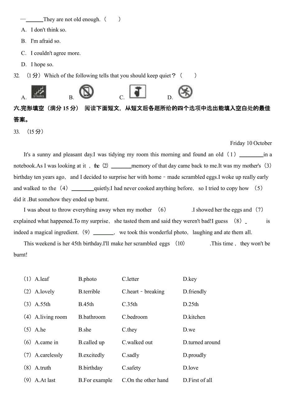 2024年甘肃省平凉市中考英语试卷含真题答案_第5页