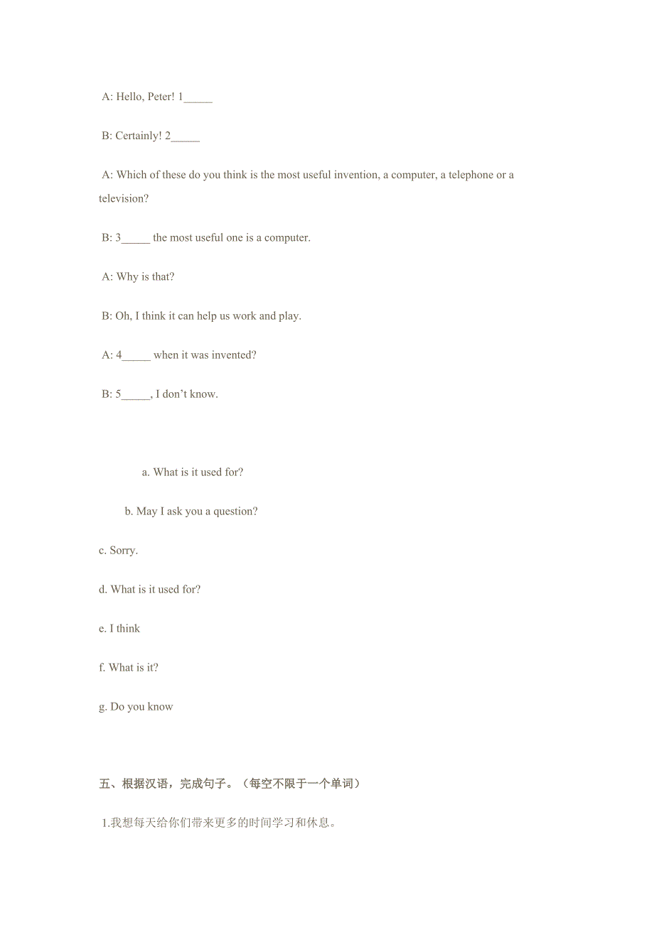 九年级英语上学期单元检测试题7_第4页