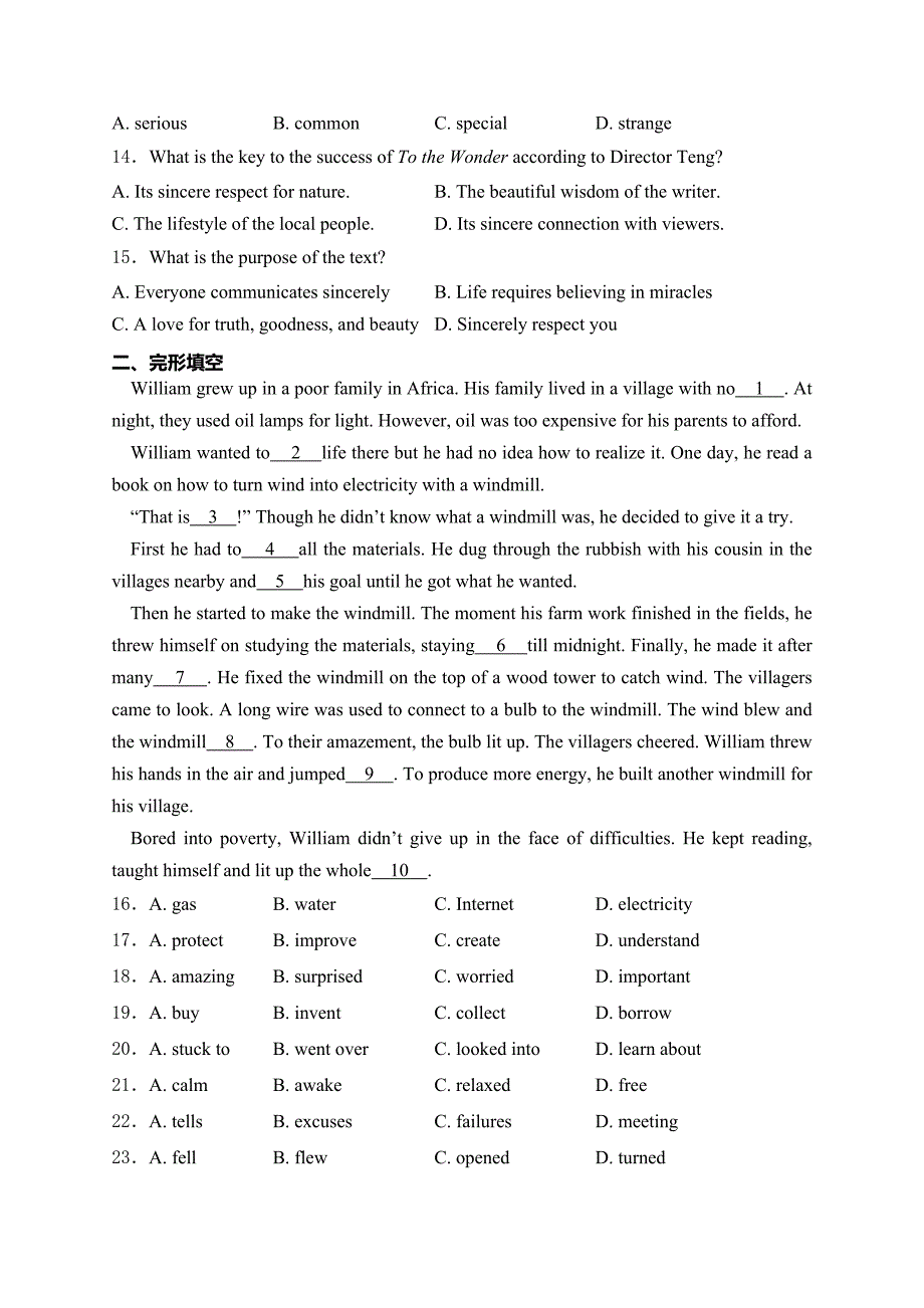 广东省深圳市2024届中考英语试卷(含答案)_第4页