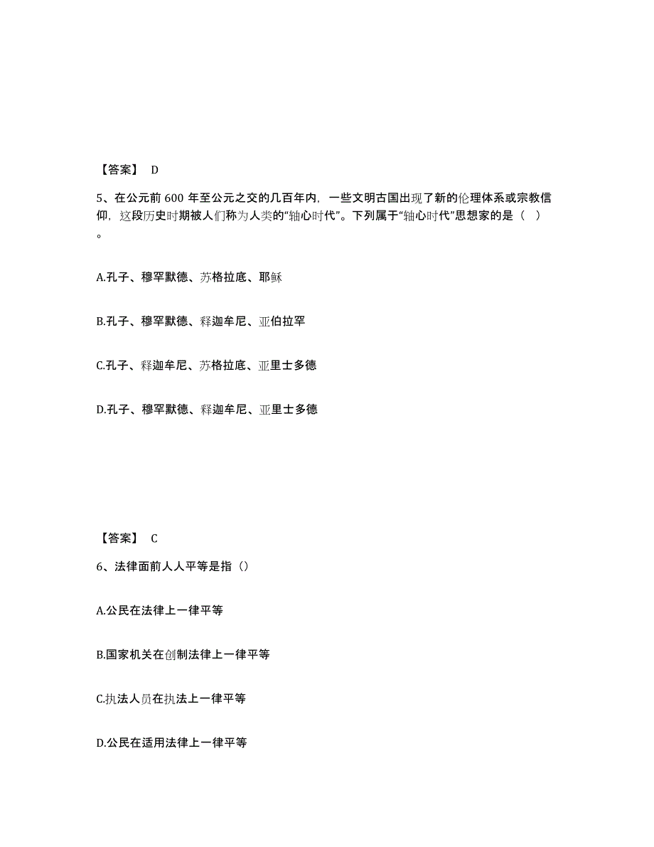 备考2025云南省丽江市公安警务辅助人员招聘自我检测试卷A卷附答案_第3页