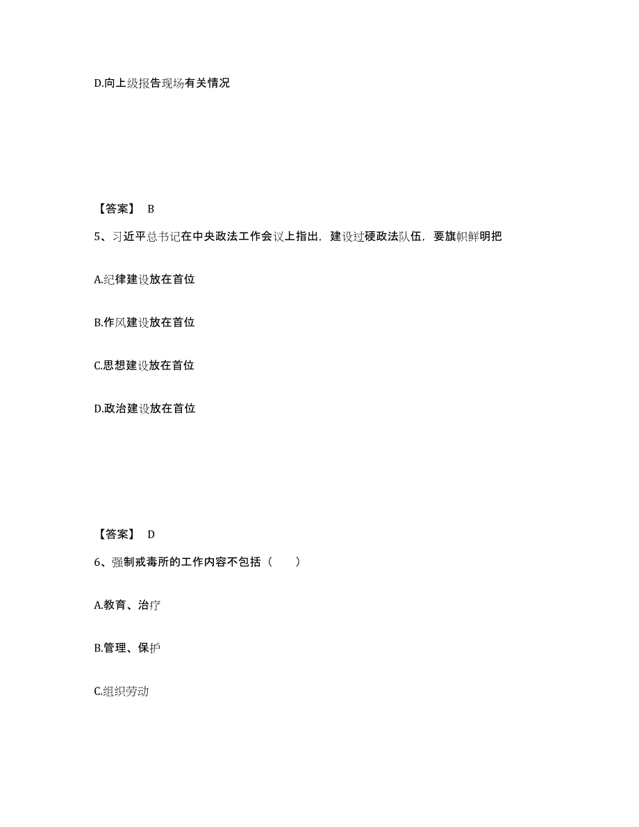 备考2025陕西省商洛市丹凤县公安警务辅助人员招聘模拟试题（含答案）_第3页