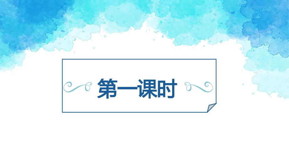 23.海底世界课件 (共40张 )_第2页