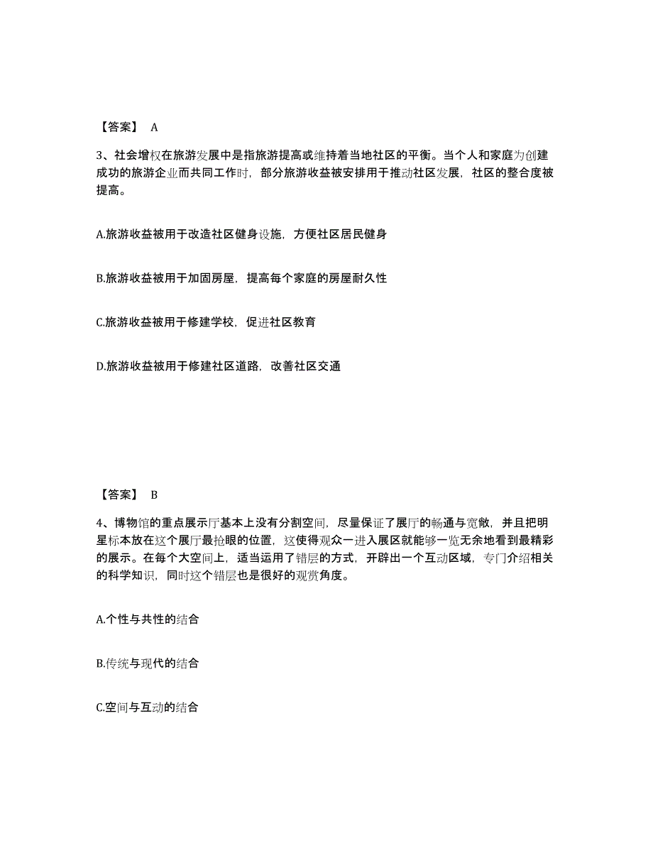 备考2025云南省文山壮族苗族自治州广南县公安警务辅助人员招聘基础试题库和答案要点_第2页