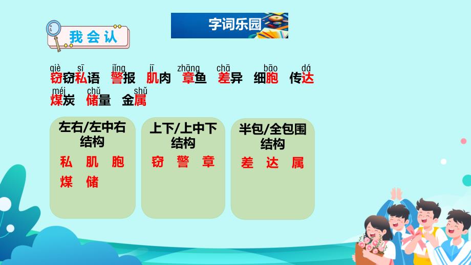 23.《海底世界》课件(共两课时32张PPT).ppt_第3页