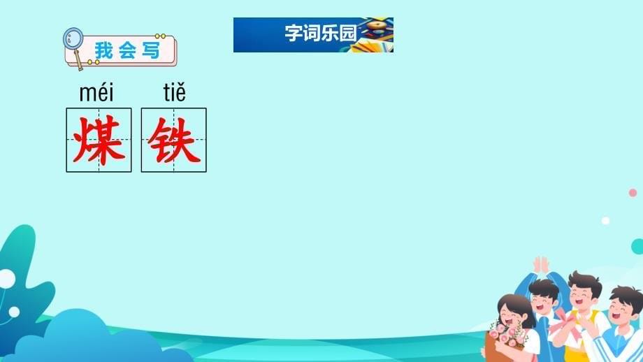 23.《海底世界》课件(共两课时32张PPT).ppt_第5页