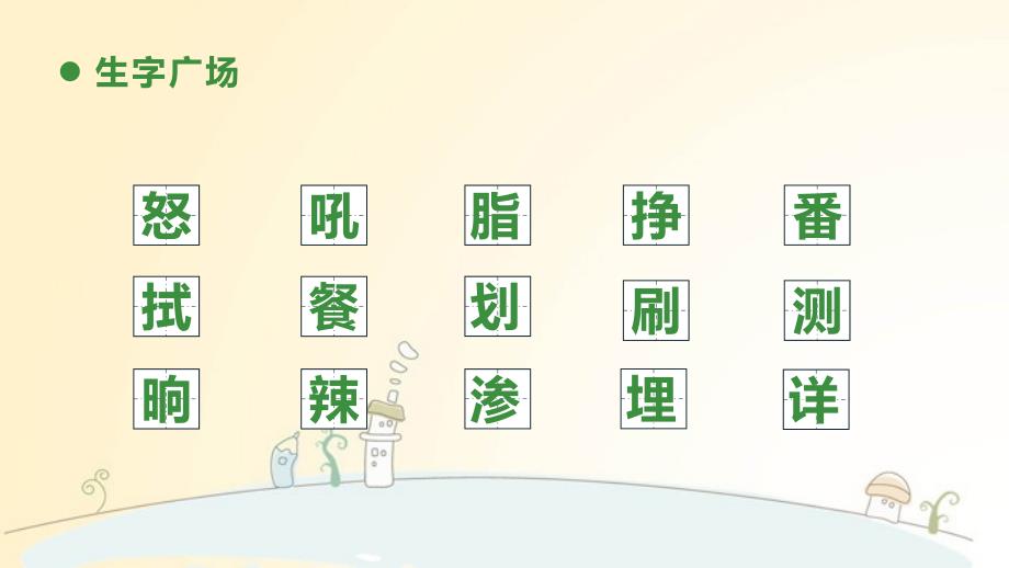 5琥珀课件(共23张PPT).ppt_第4页