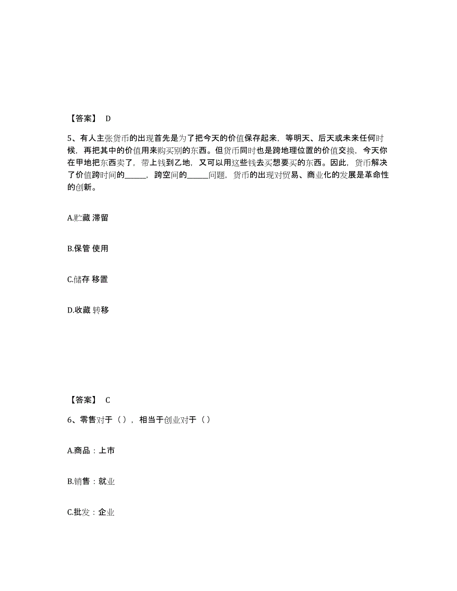 备考2025甘肃省临夏回族自治州和政县公安警务辅助人员招聘题库与答案_第3页