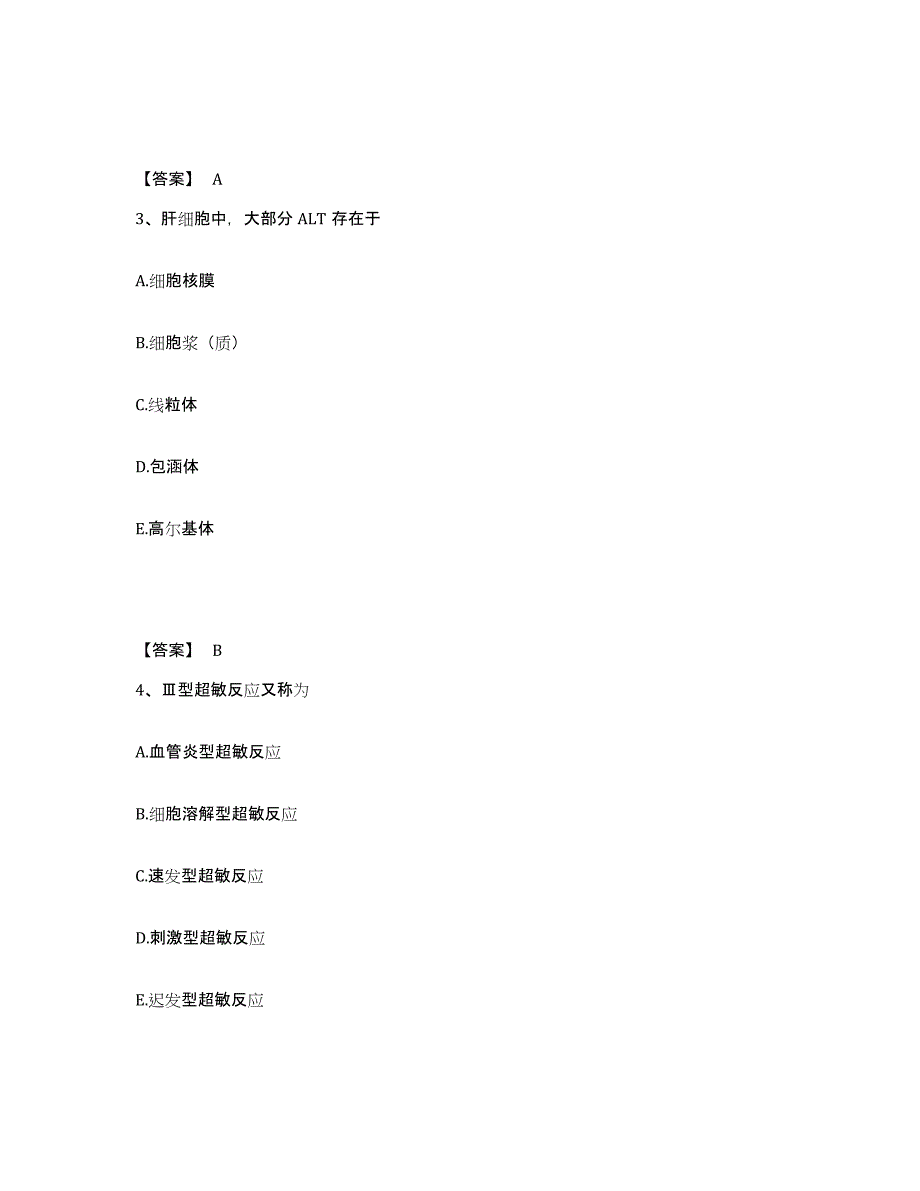 2023年度吉林省检验类之临床医学检验技术师精选试题及答案五_第2页