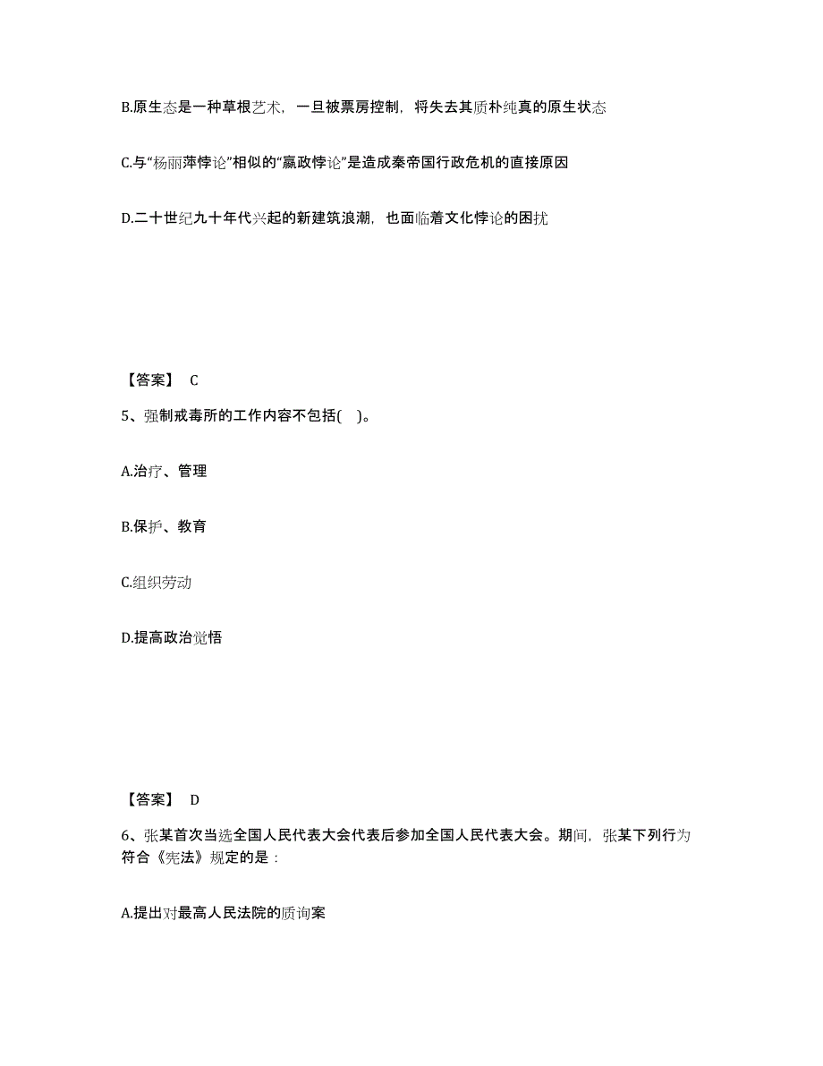 备考2025云南省曲靖市宣威市公安警务辅助人员招聘模拟题库及答案_第3页