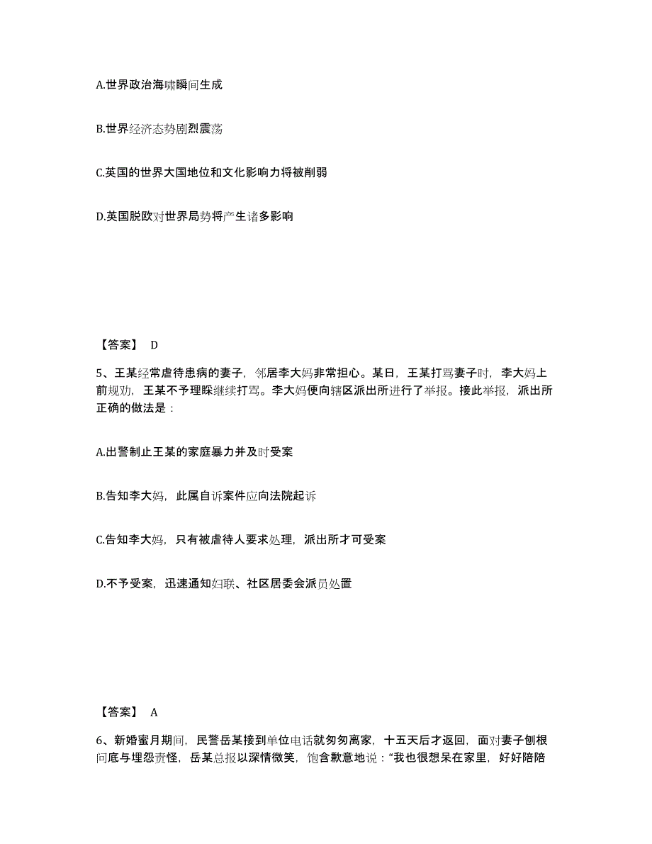 备考2025云南省昆明市五华区公安警务辅助人员招聘考前冲刺试卷B卷含答案_第3页