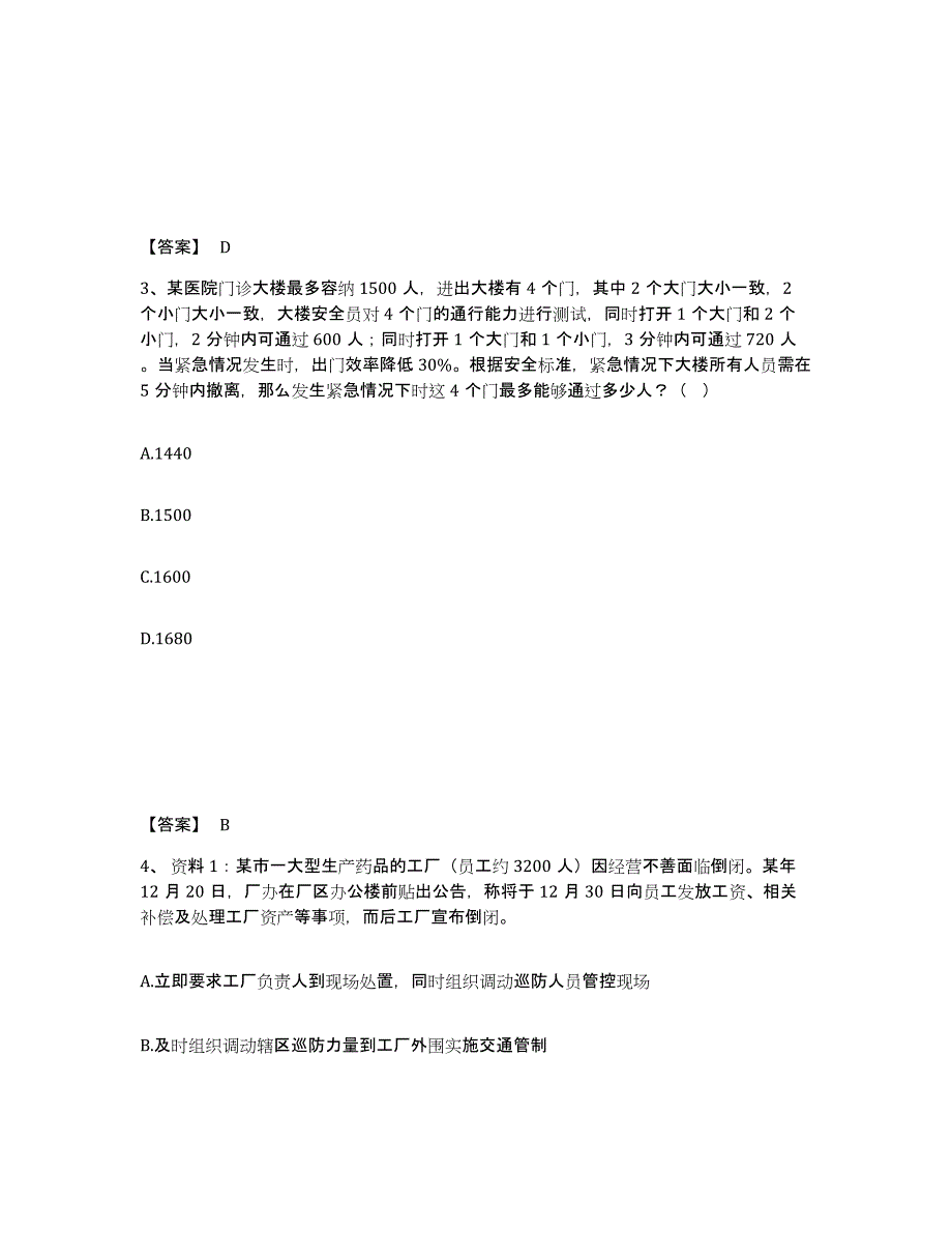 备考2025宁夏回族自治区银川市灵武市公安警务辅助人员招聘全真模拟考试试卷A卷含答案_第2页