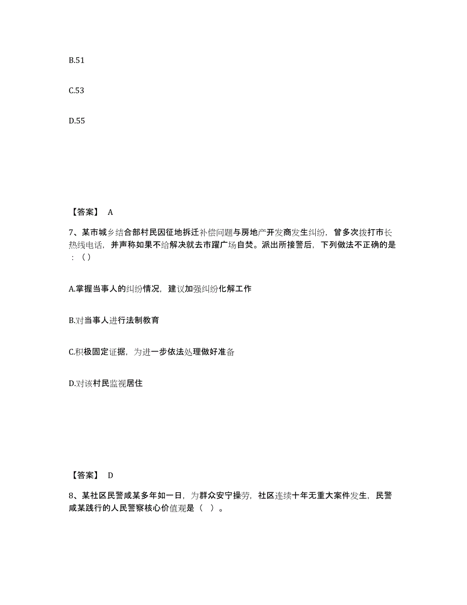 备考2025甘肃省兰州市永登县公安警务辅助人员招聘模拟题库及答案_第4页