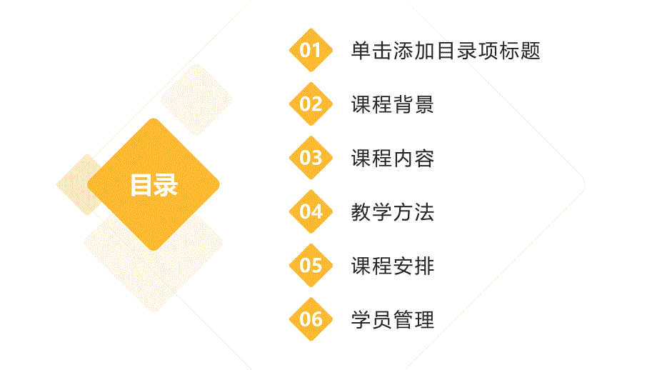 传染病防控培训课程安排_第2页