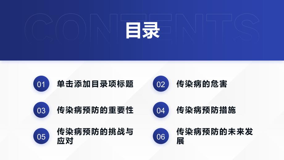 传染病的危害,不能忽视预防_第2页