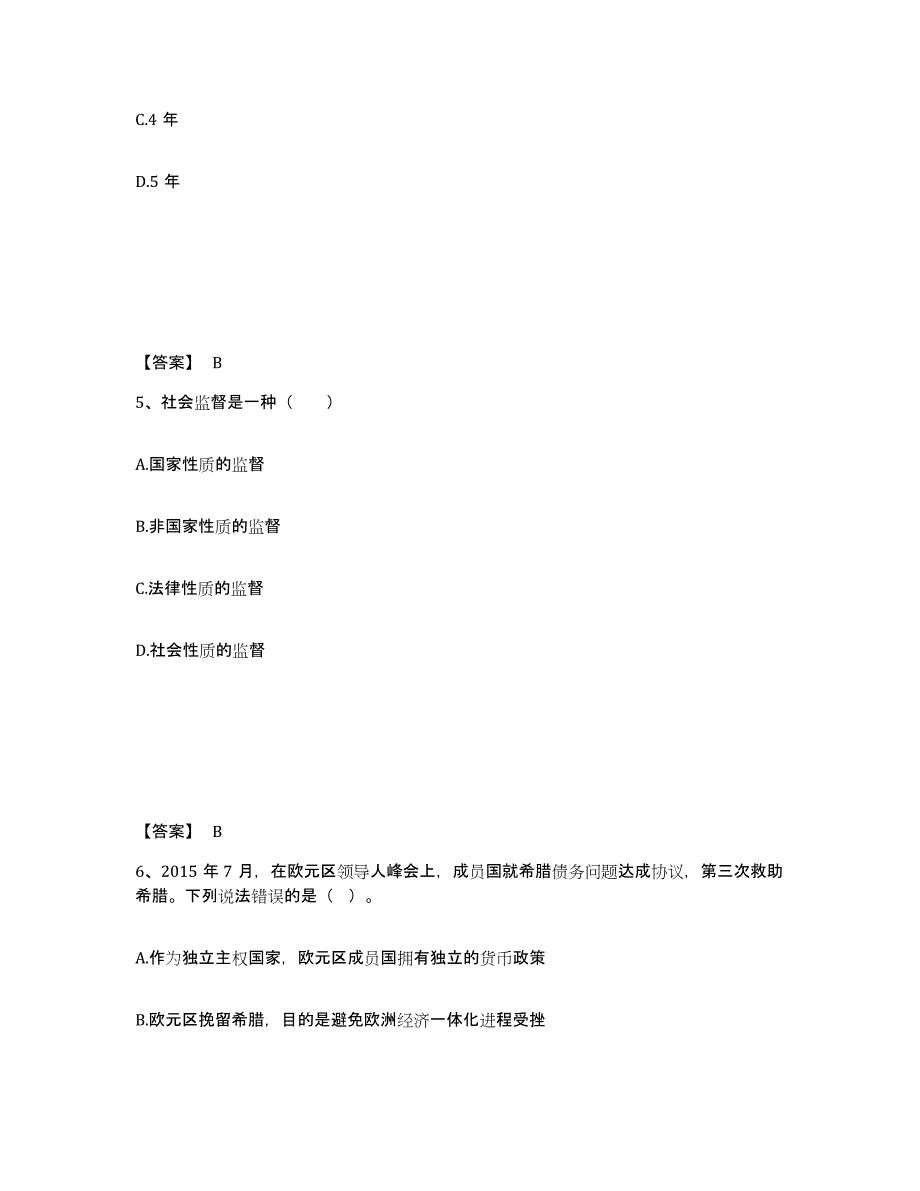 备考2025云南省德宏傣族景颇族自治州陇川县公安警务辅助人员招聘测试卷(含答案)_第3页